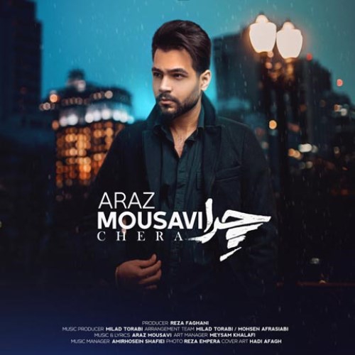 آراز موسوی چرا